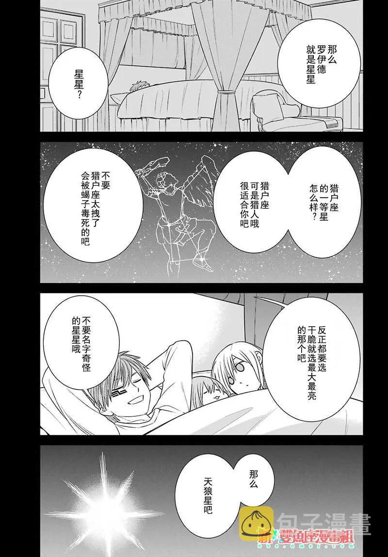 第59话 第5页