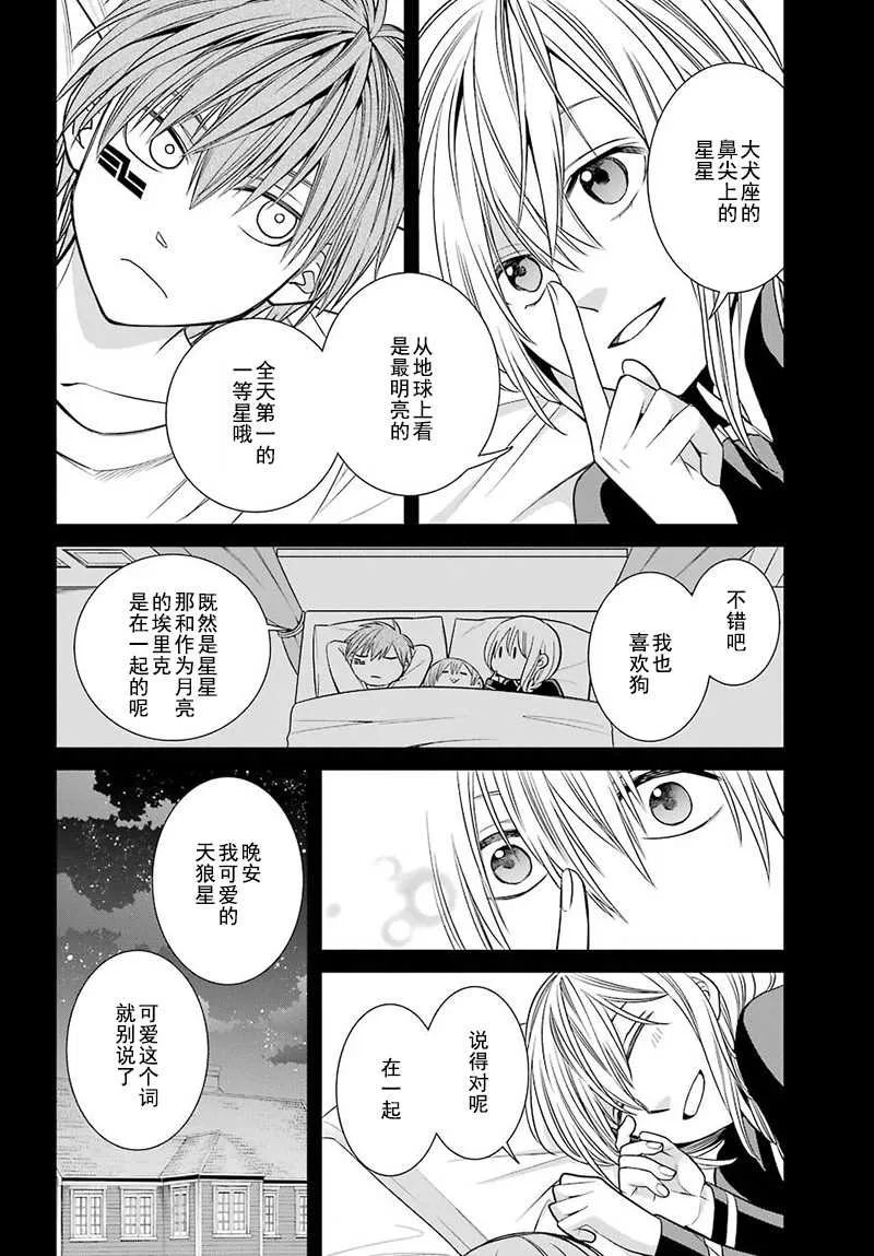 第59话 第6页
