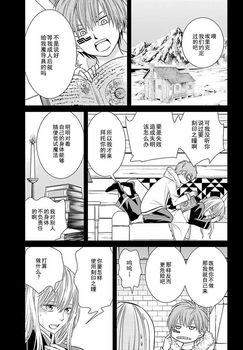 第59话 第7页