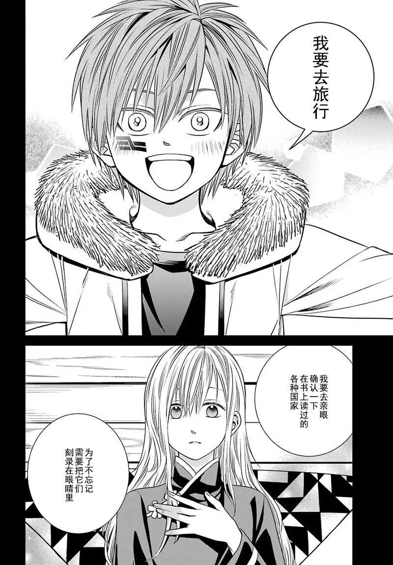 第59话 第8页