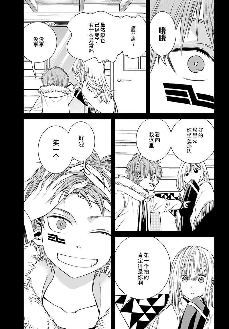 第59话 第9页