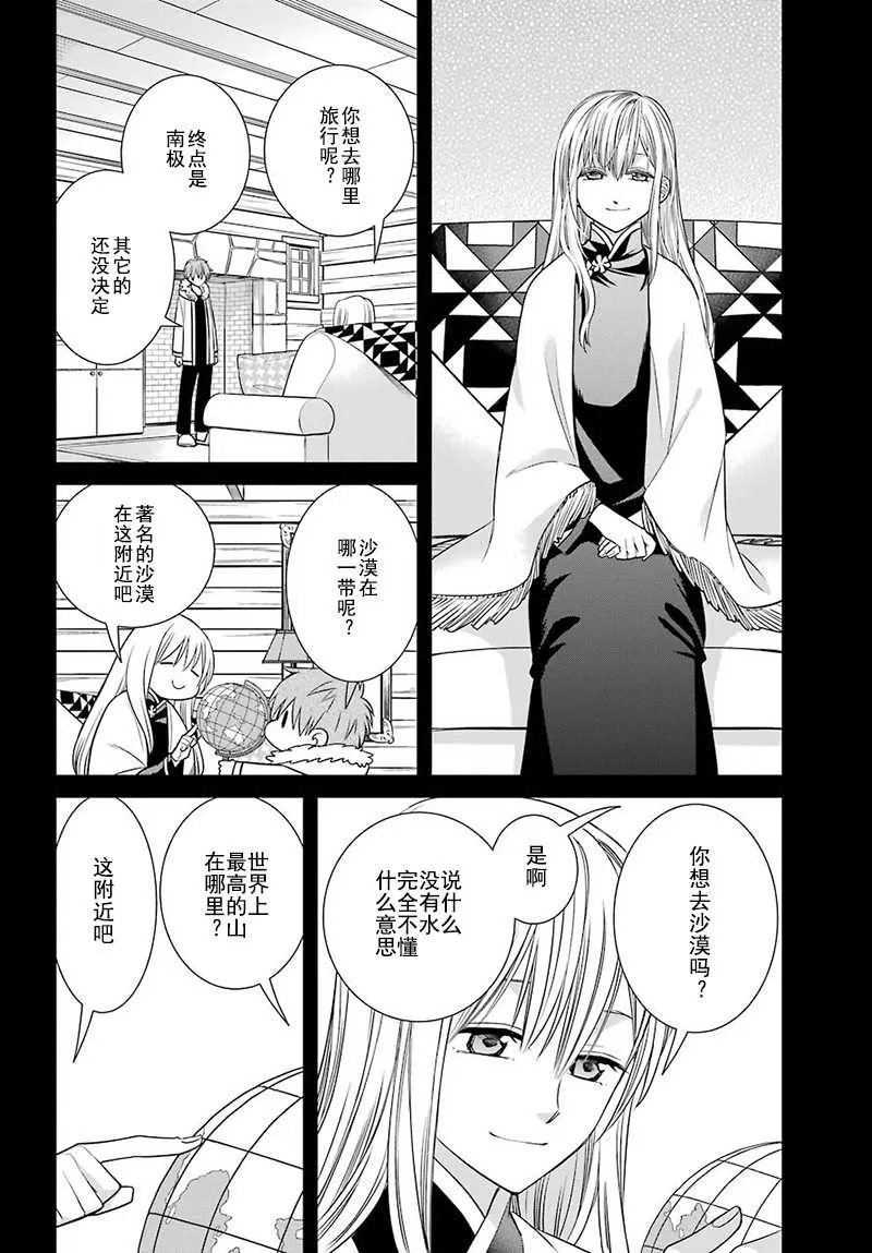 第59话 第10页
