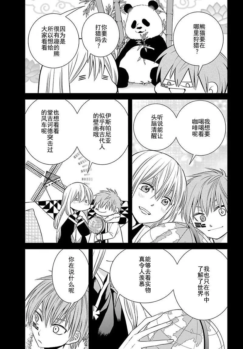 第59话 第11页