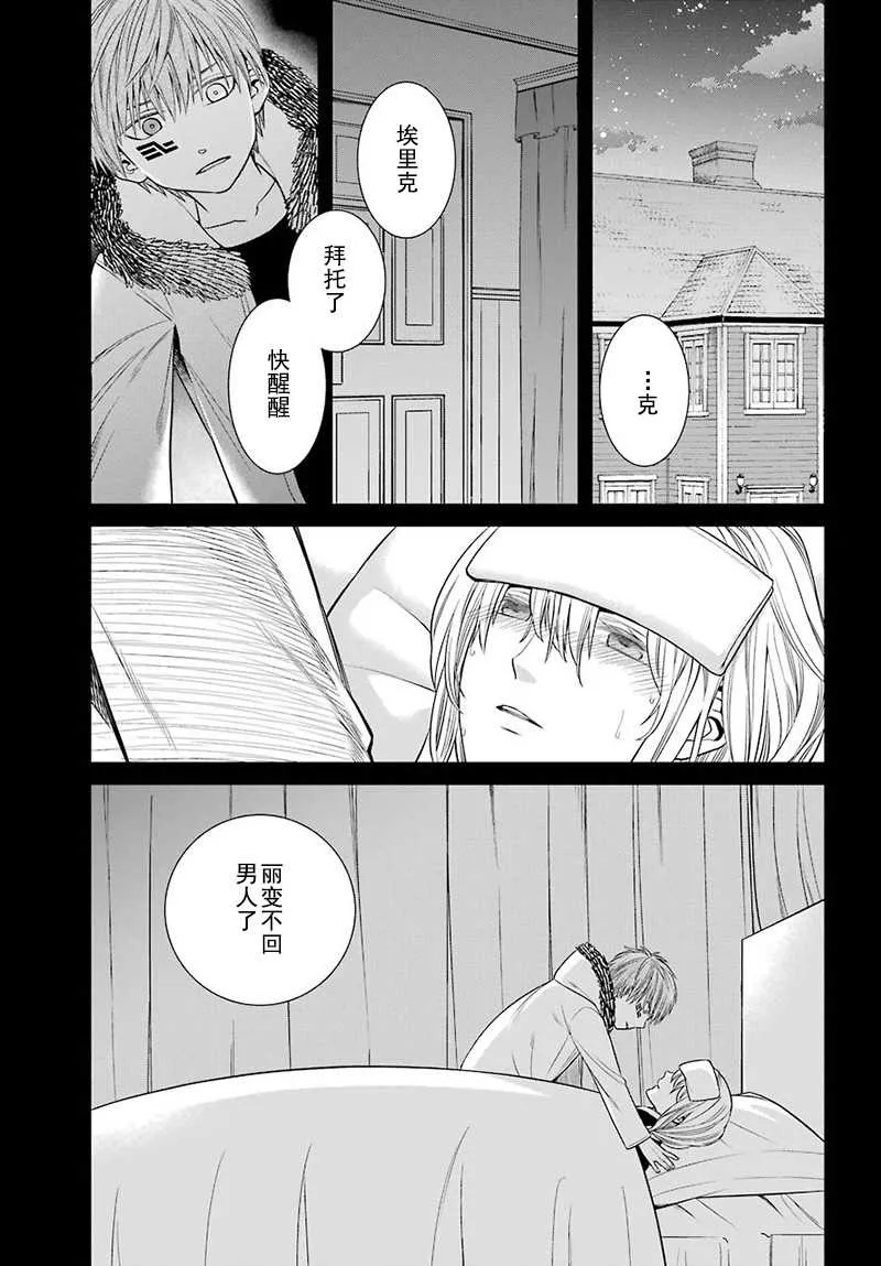 第59话 第13页