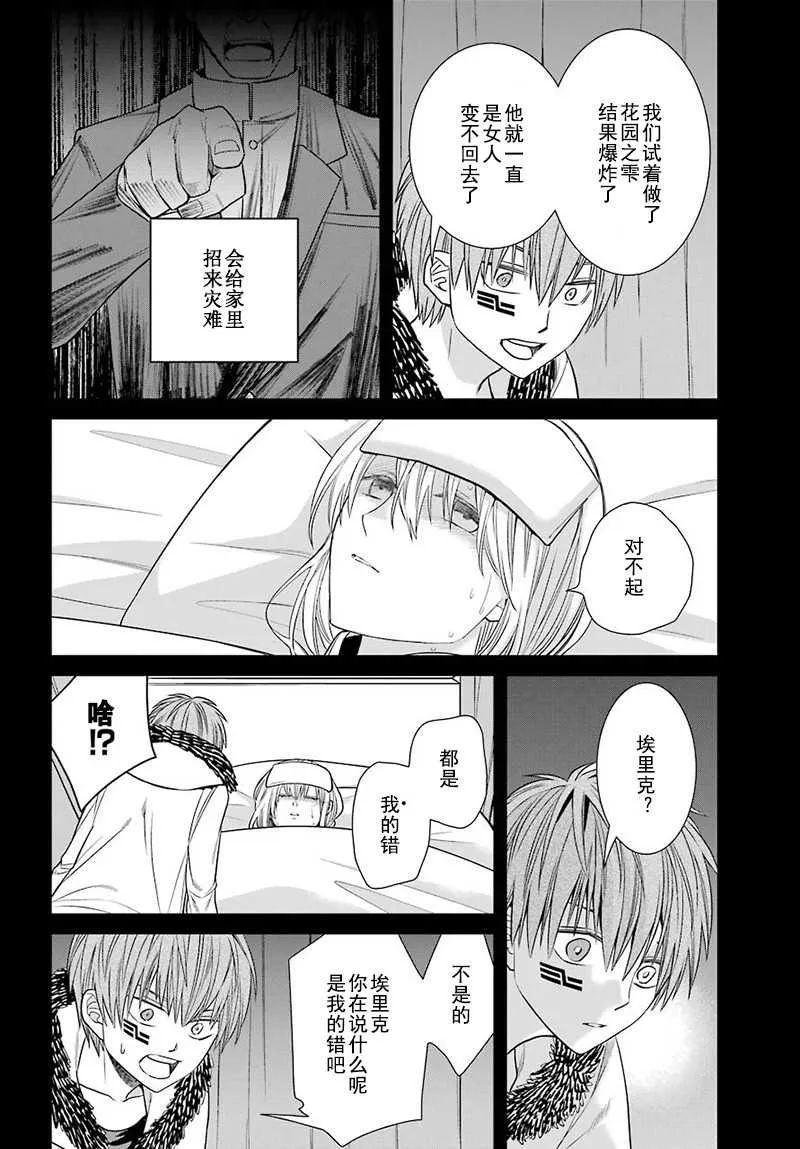 第59话 第14页