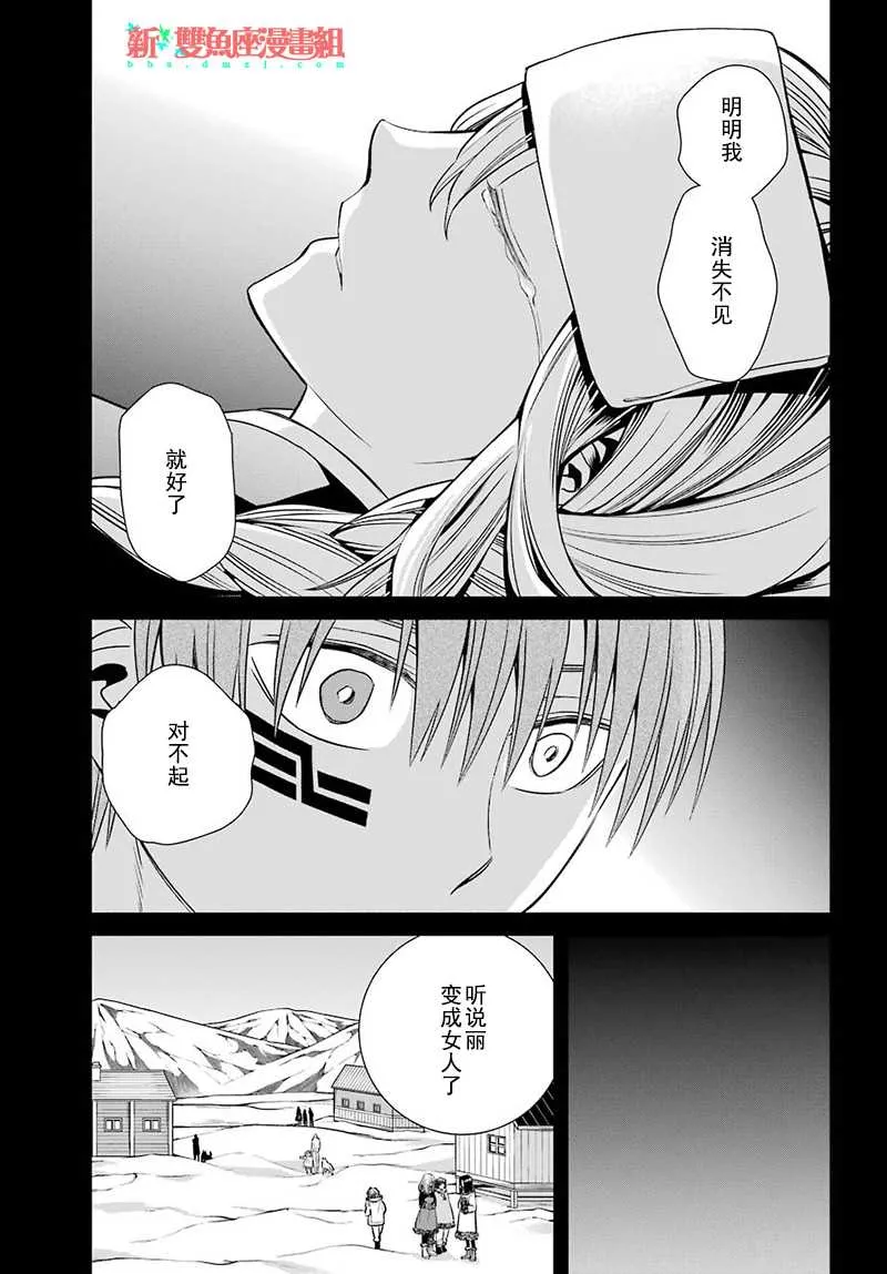 第59话 第15页