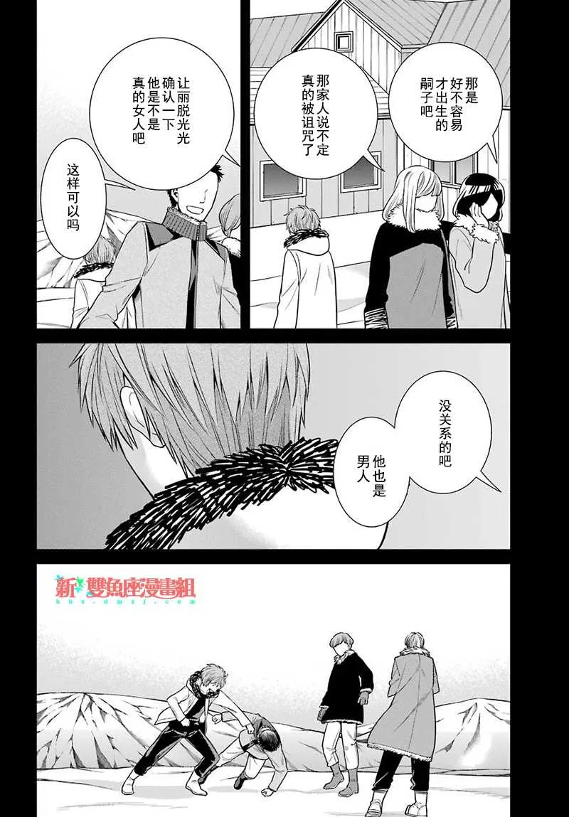 第59话 第16页