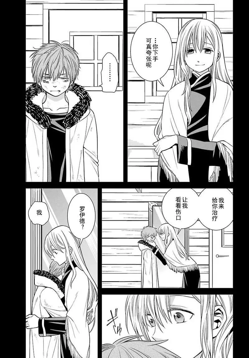 第59话 第17页