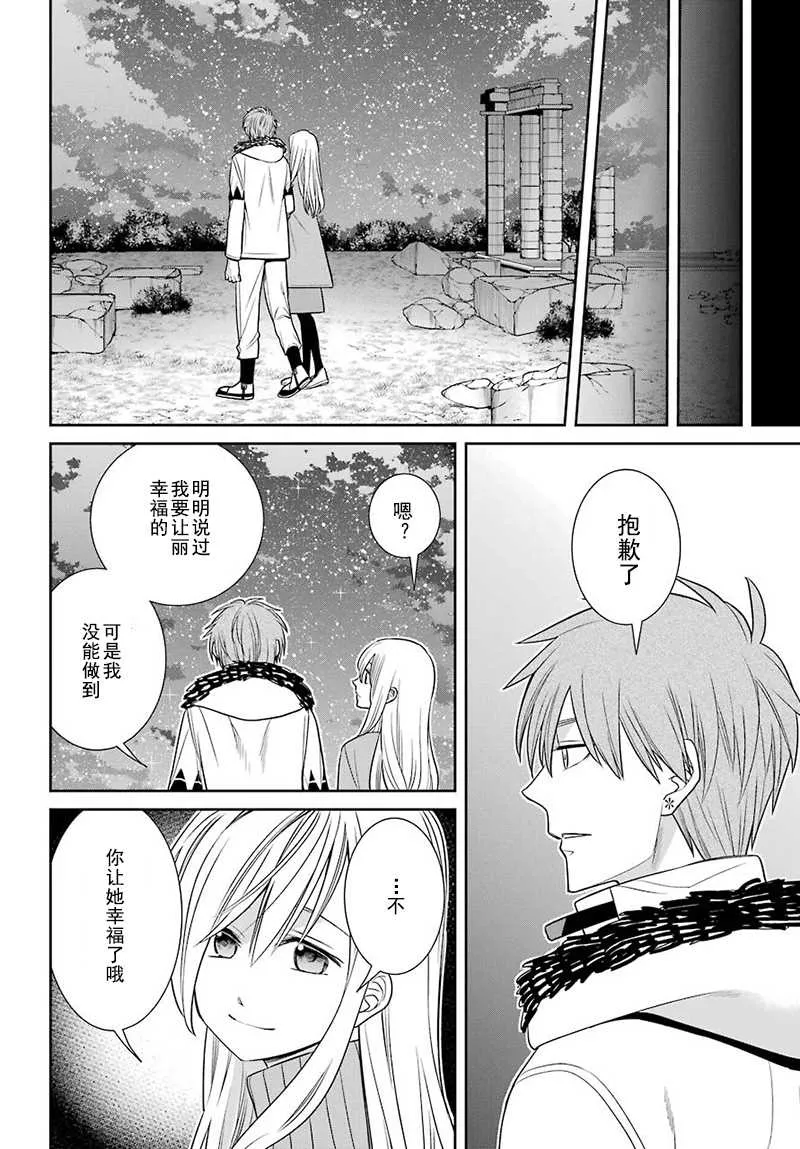 第59话 第20页