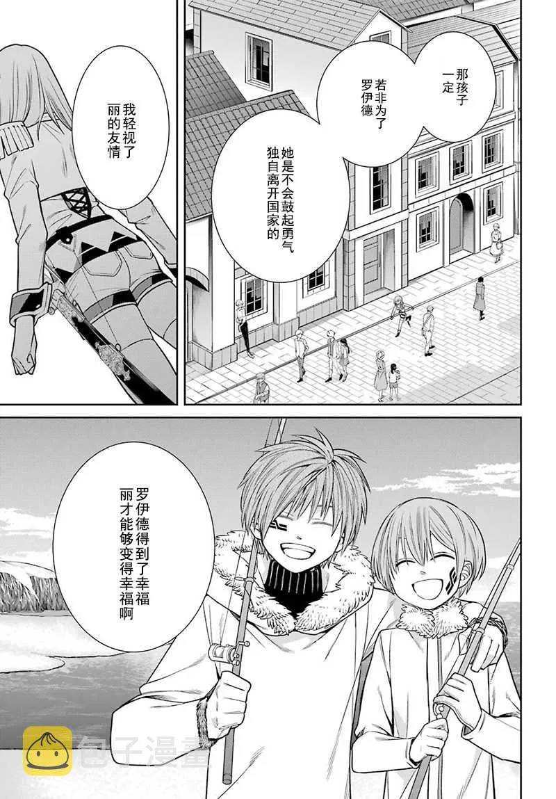 第59话 第21页