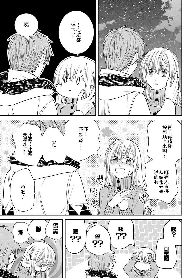 第59话 第25页