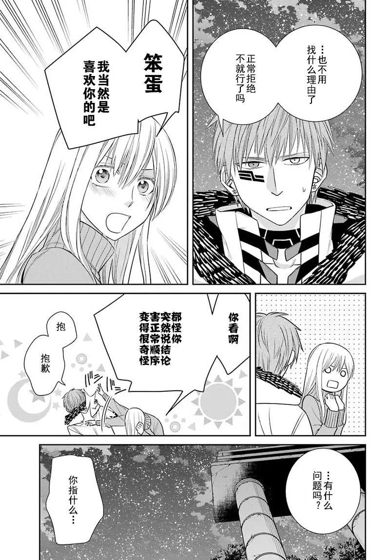 第59话 第27页