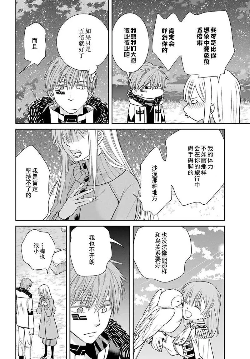 第59话 第28页