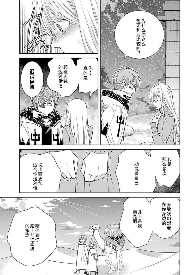 第59话 第29页