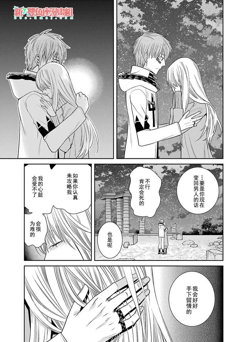 第59话 第31页