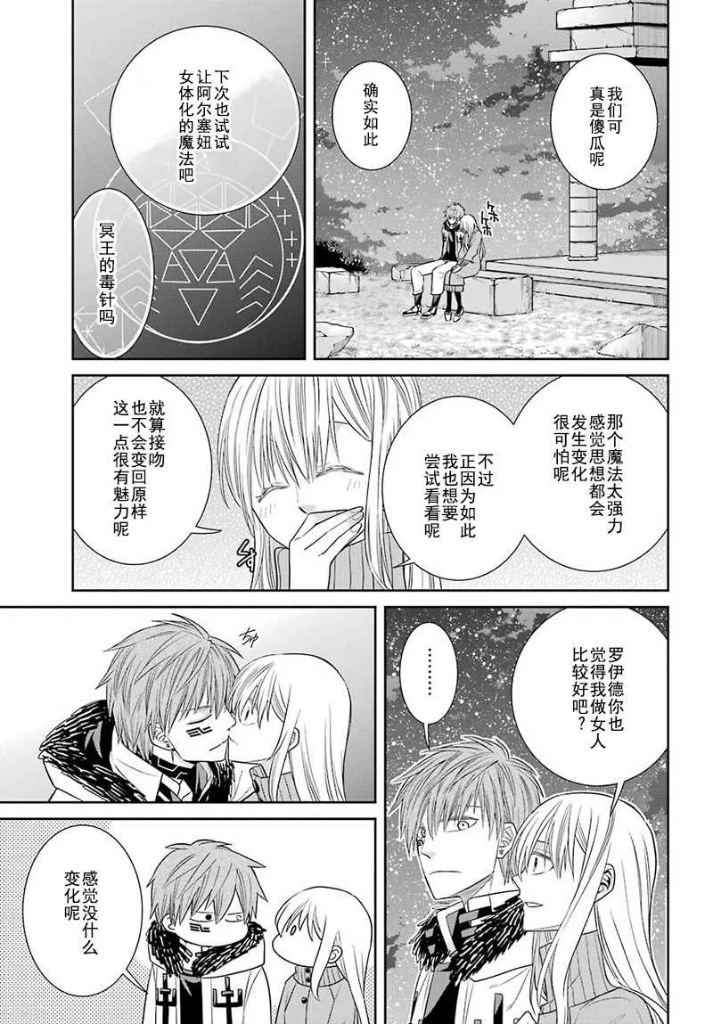 第59话 第33页