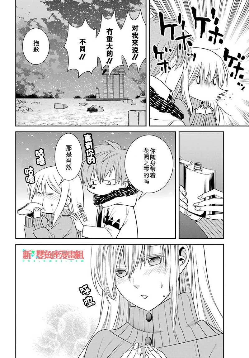 第59话 第34页