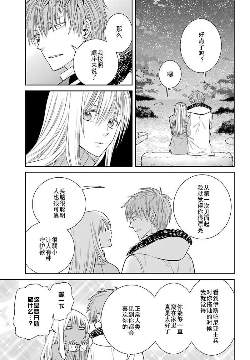 第59话 第35页