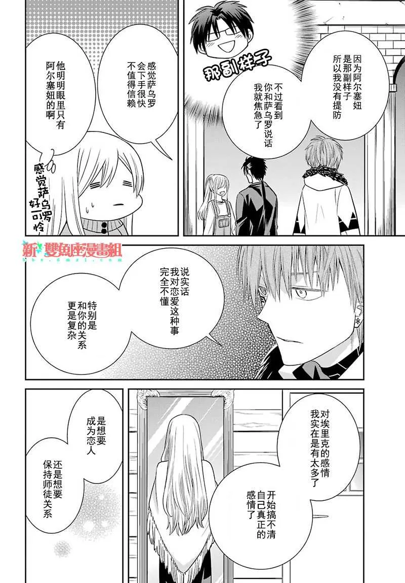 第59话 第36页