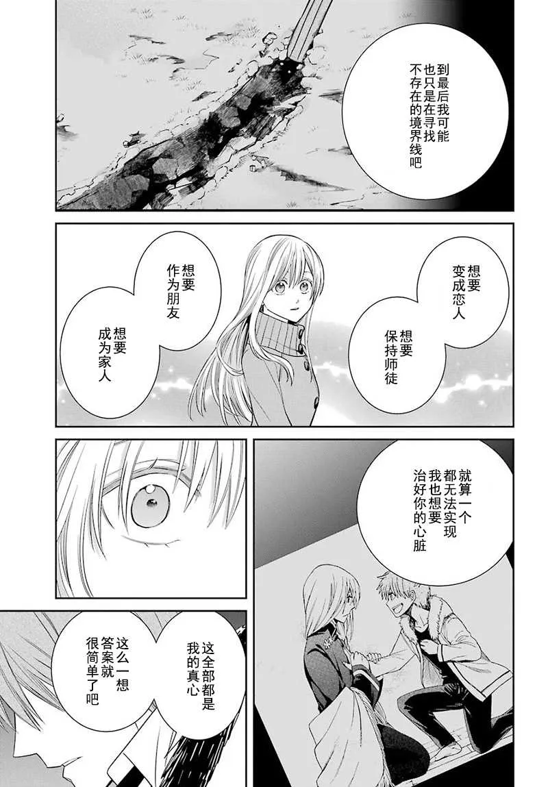 第59话 第37页