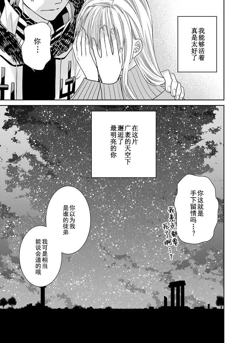 第59话 第39页