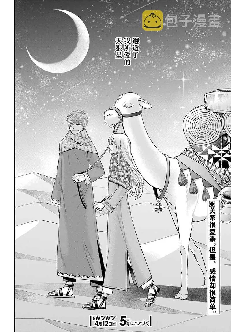 第59话 第40页
