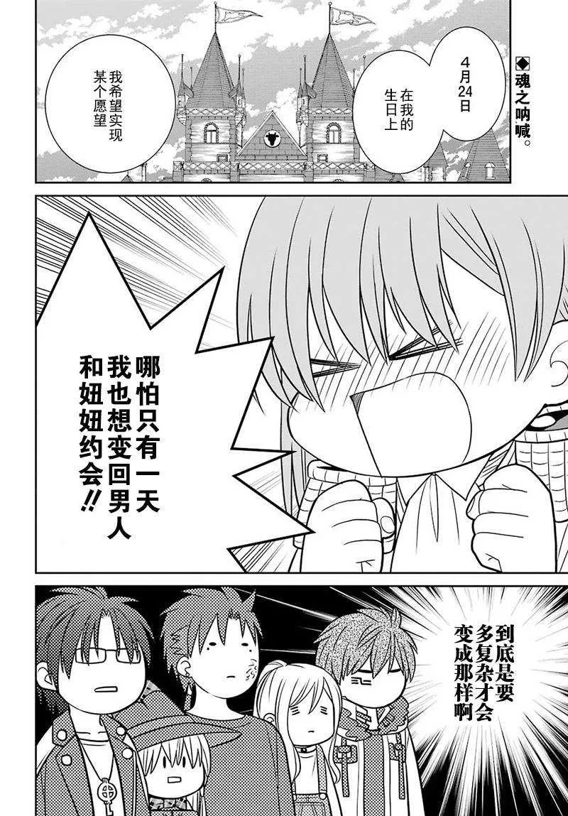 第58话 第2页
