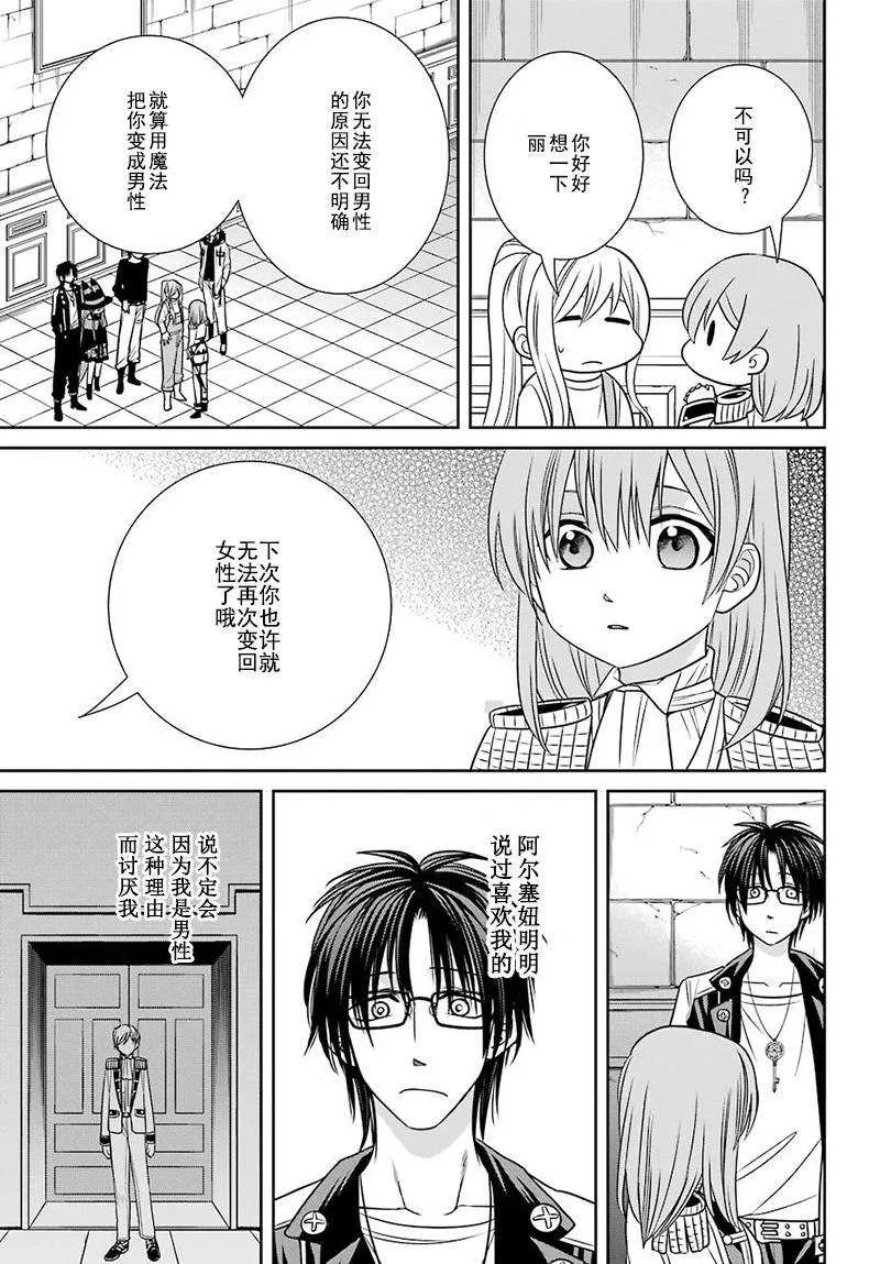 第58话 第3页