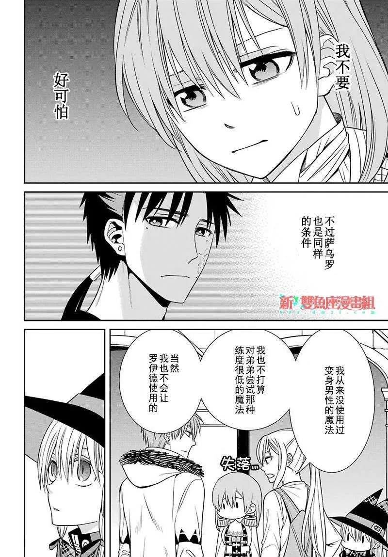 第58话 第4页