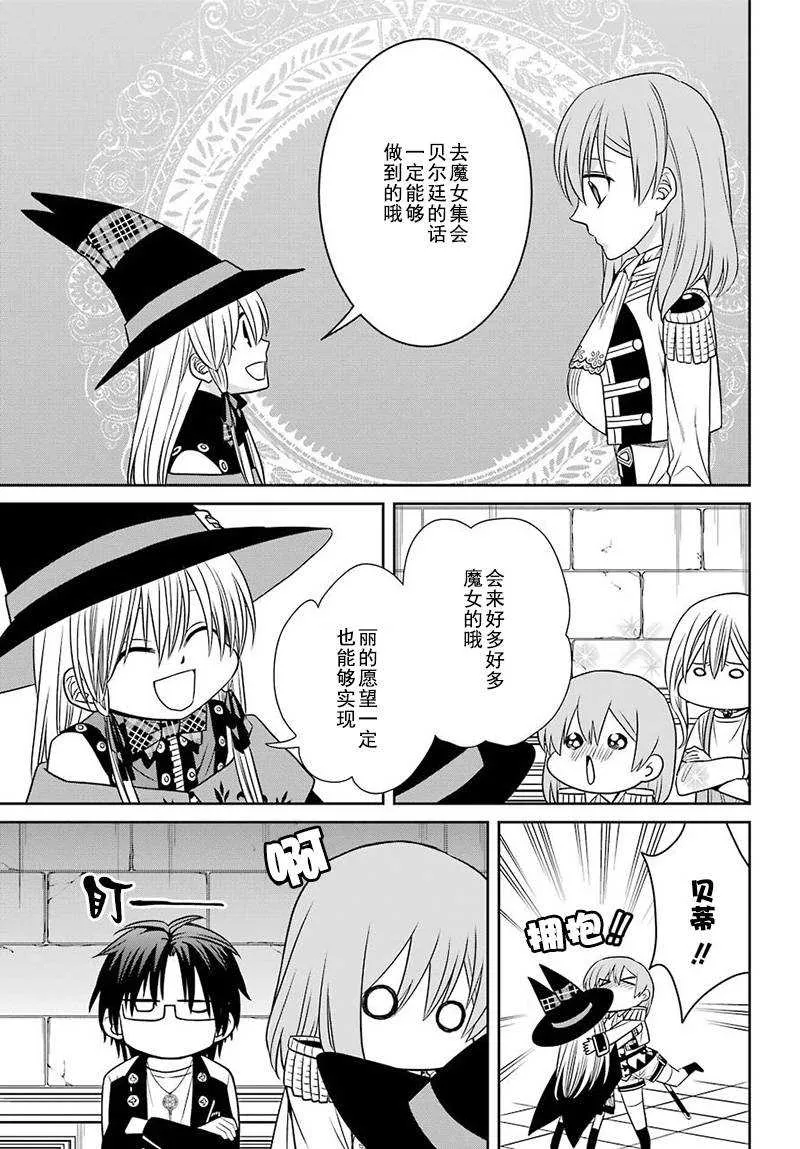 第58话 第5页