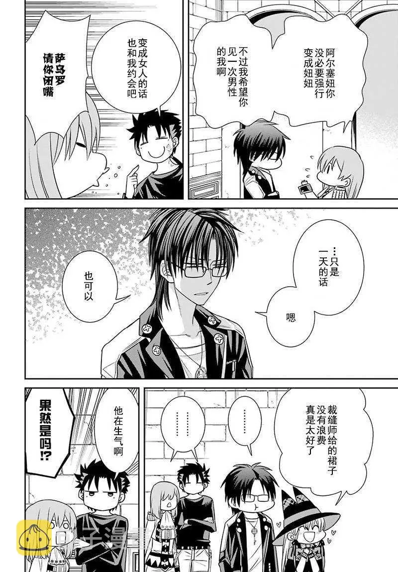 第58话 第6页