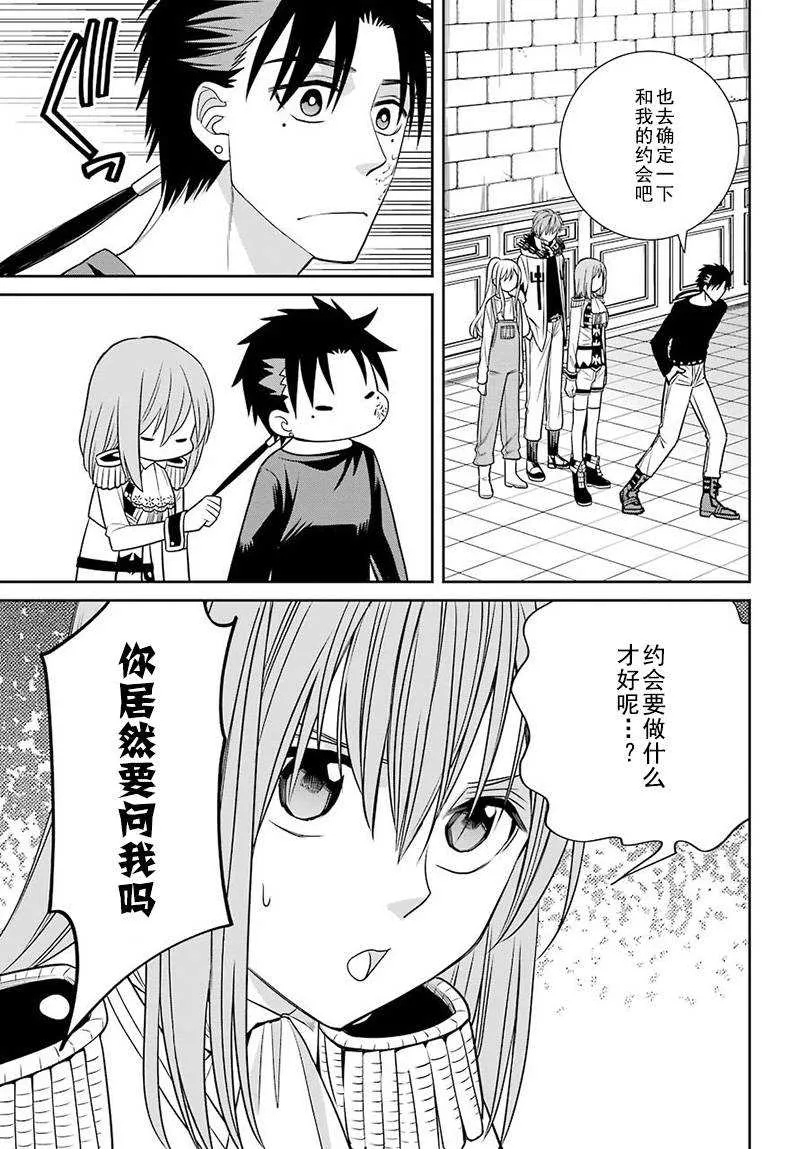 第58话 第7页