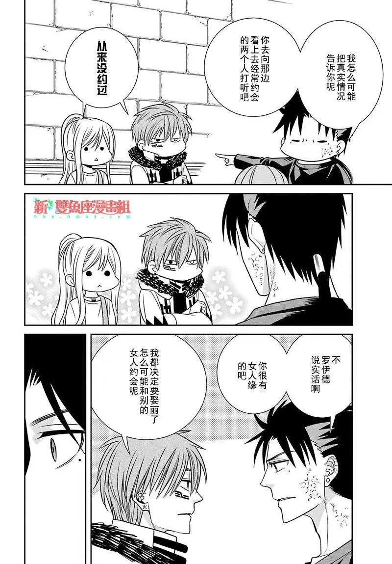 第58话 第8页