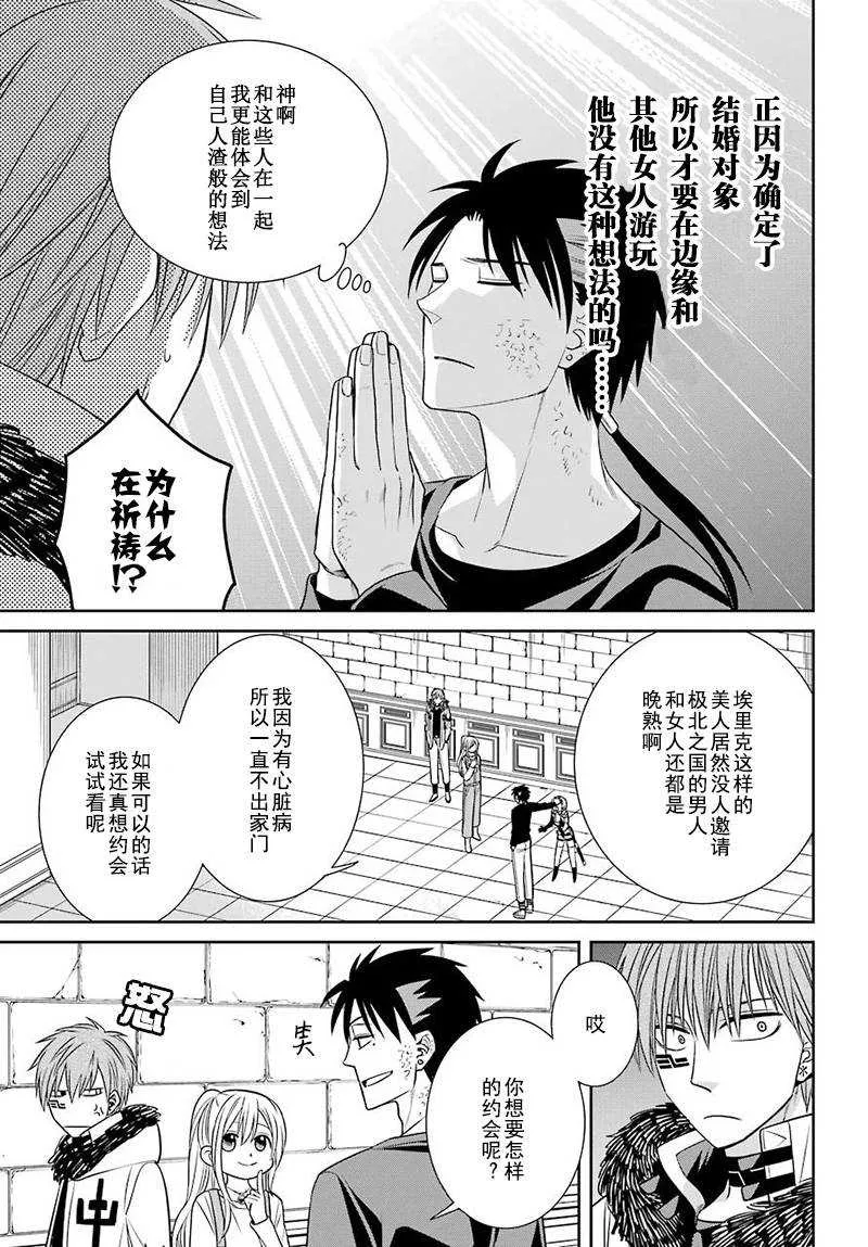 第58话 第9页