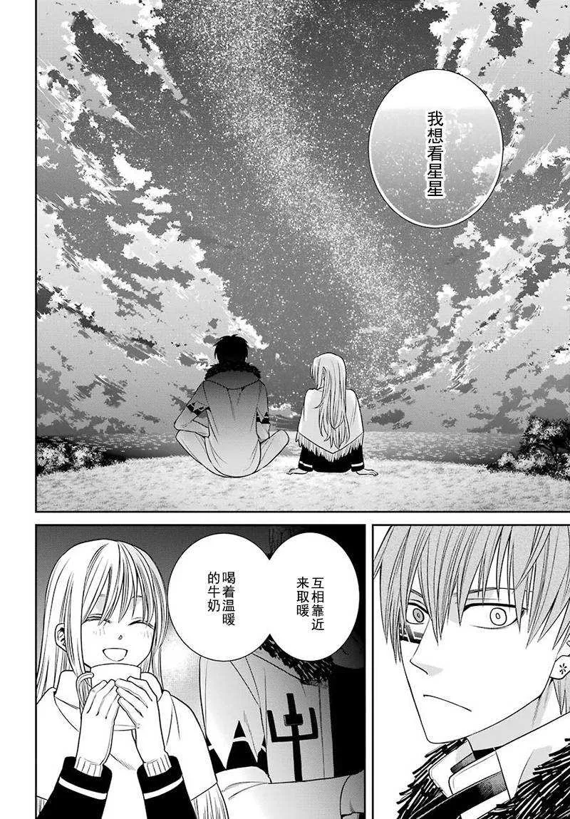 第58话 第10页