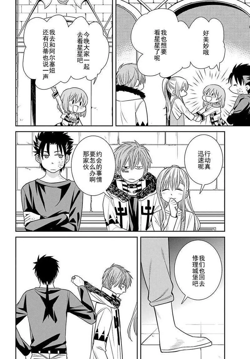 第58话 第12页