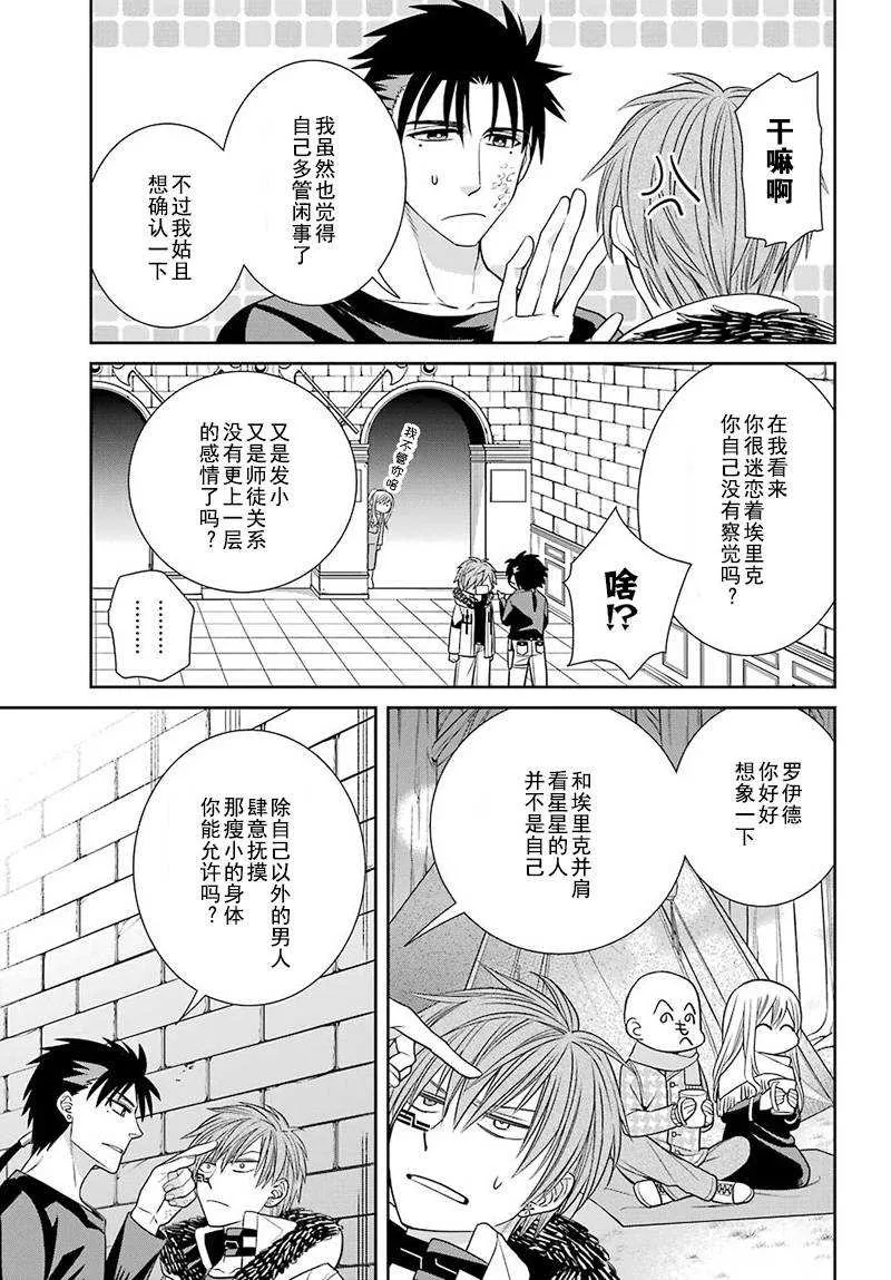 第58话 第13页