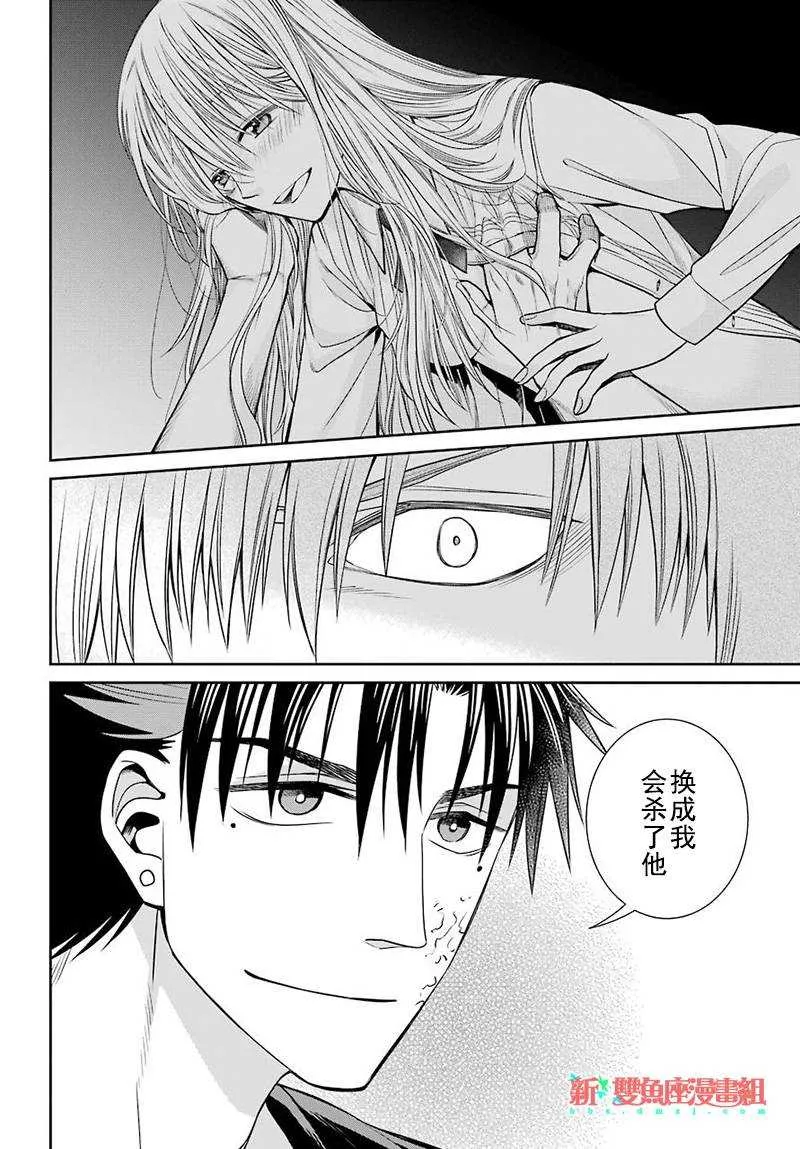 第58话 第14页