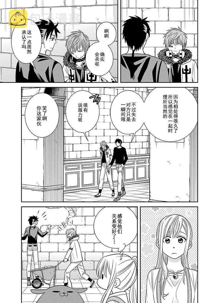 第58话 第15页