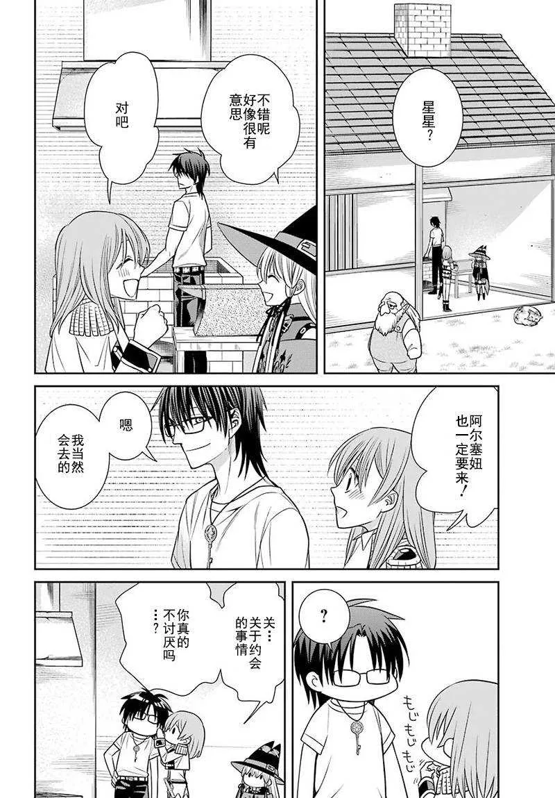 第58话 第16页
