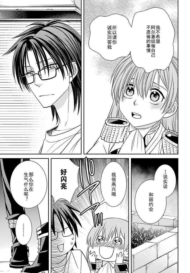 第58话 第17页
