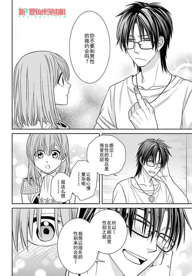 第58话 第18页