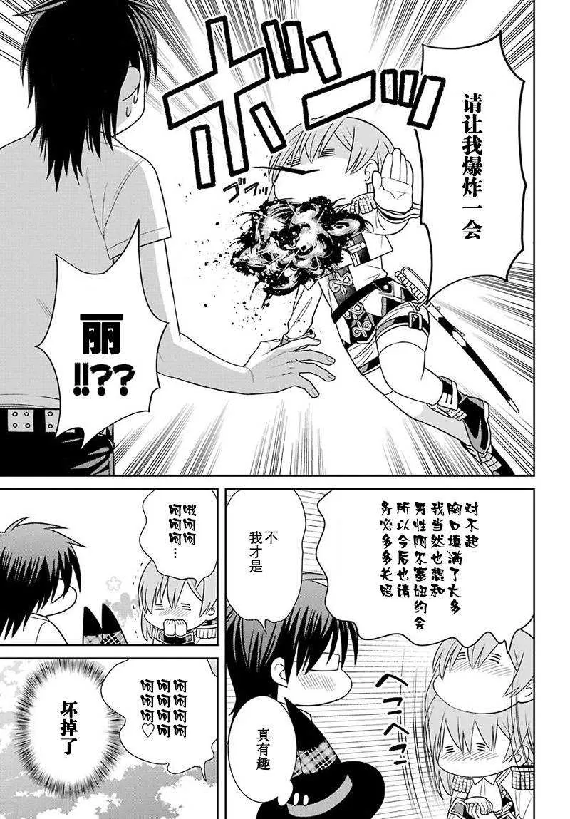 第58话 第19页