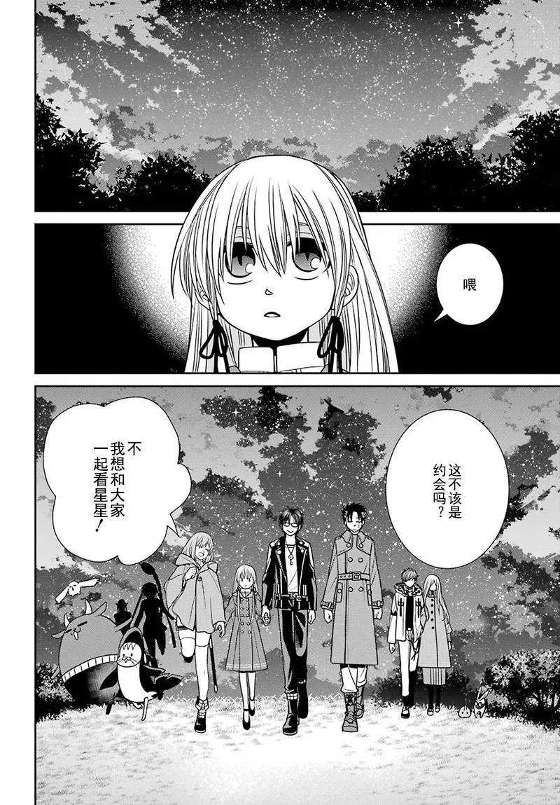 第58话 第20页
