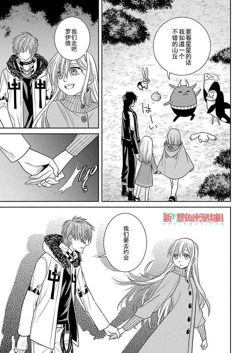 第58话 第21页