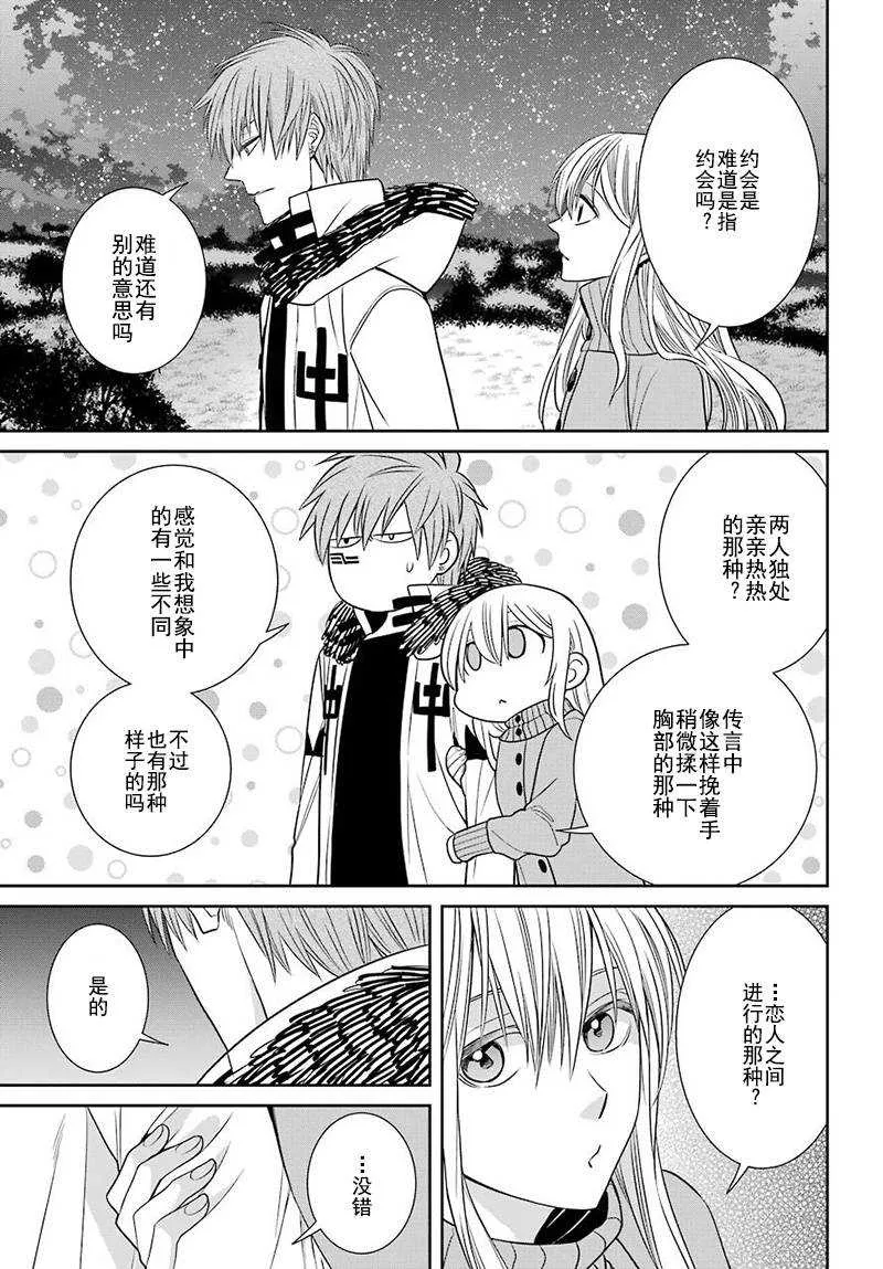 第58话 第23页