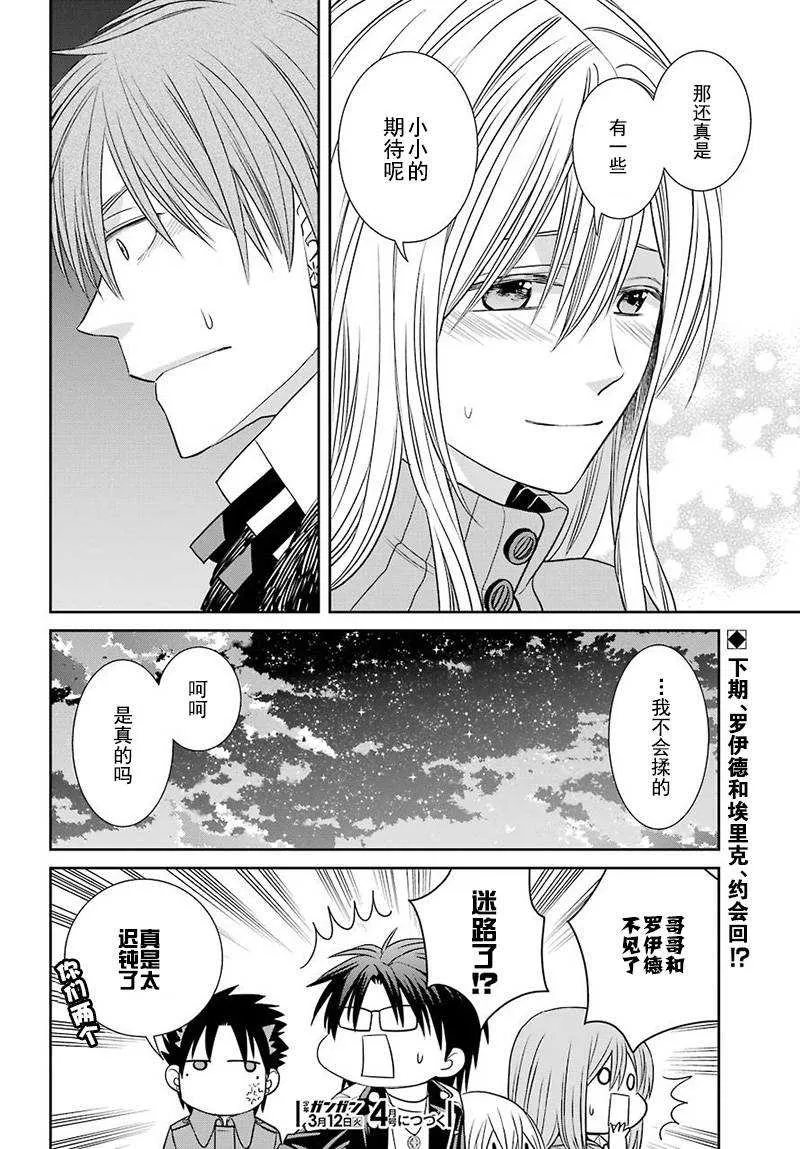 第58话 第24页