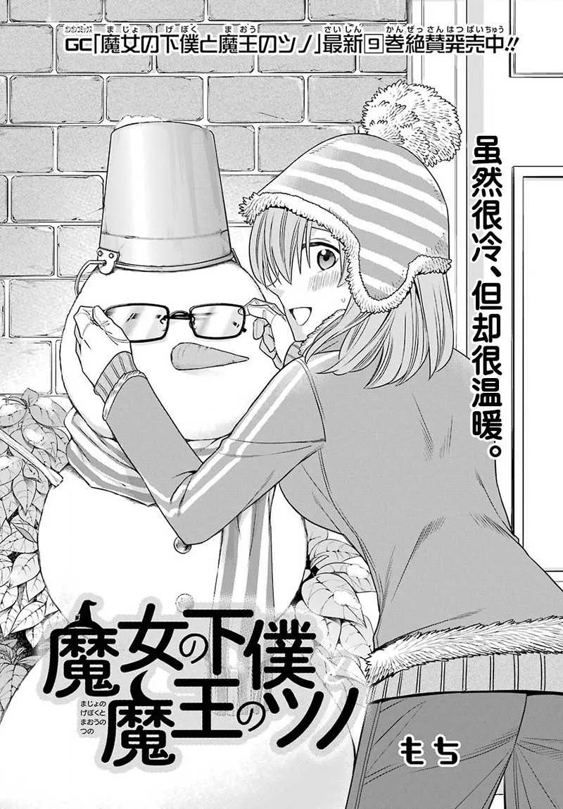 第57话 第1页