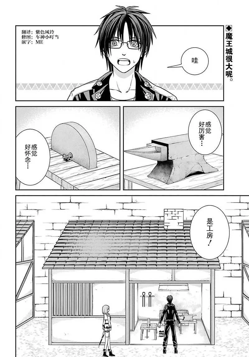 第57话 第2页