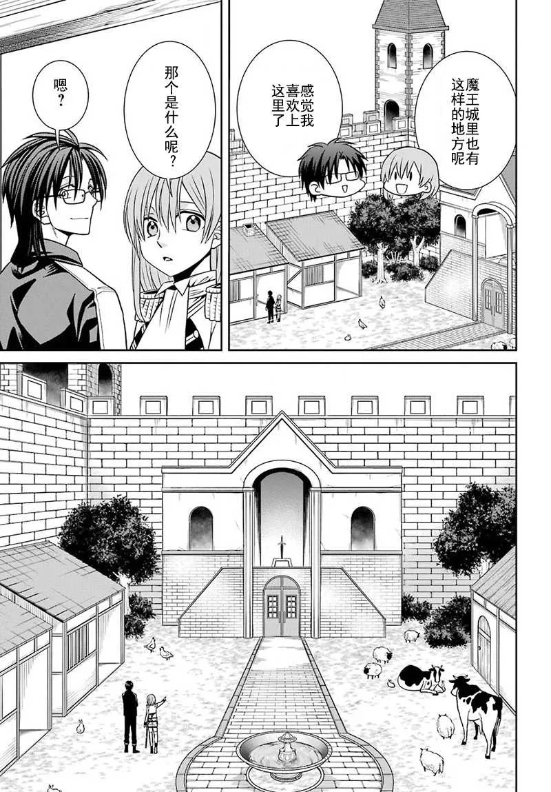 第57话 第3页